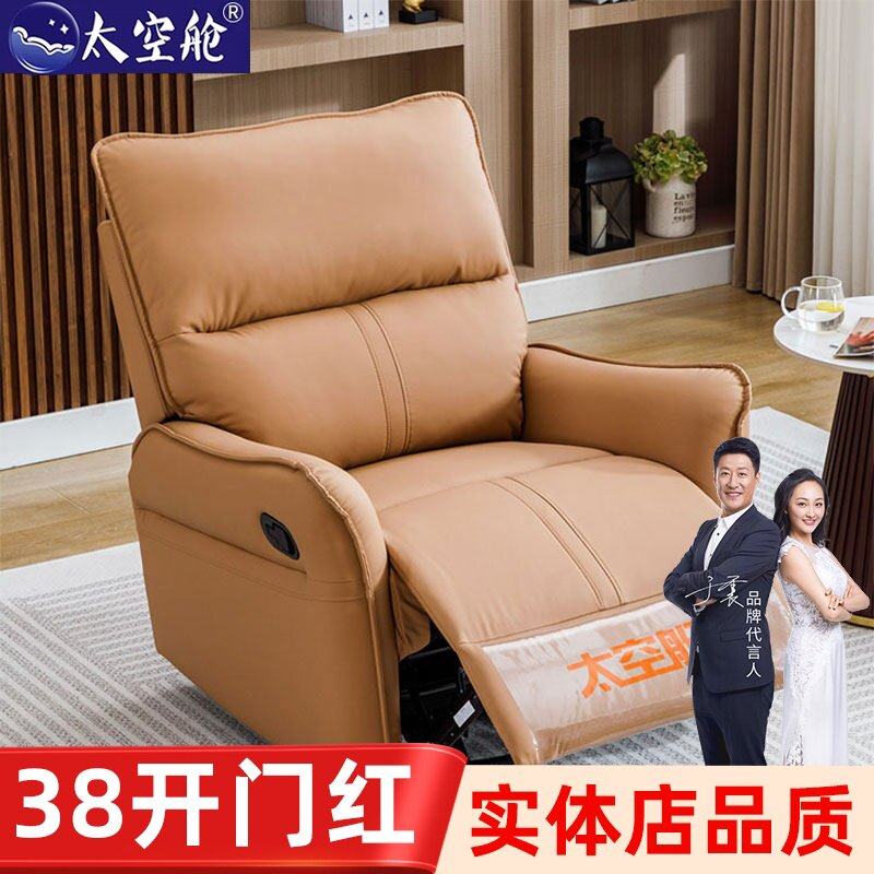 头等太空舱沙发单人多功能摇躺椅懒人按摩美甲电动猫抓皮电脑客厅