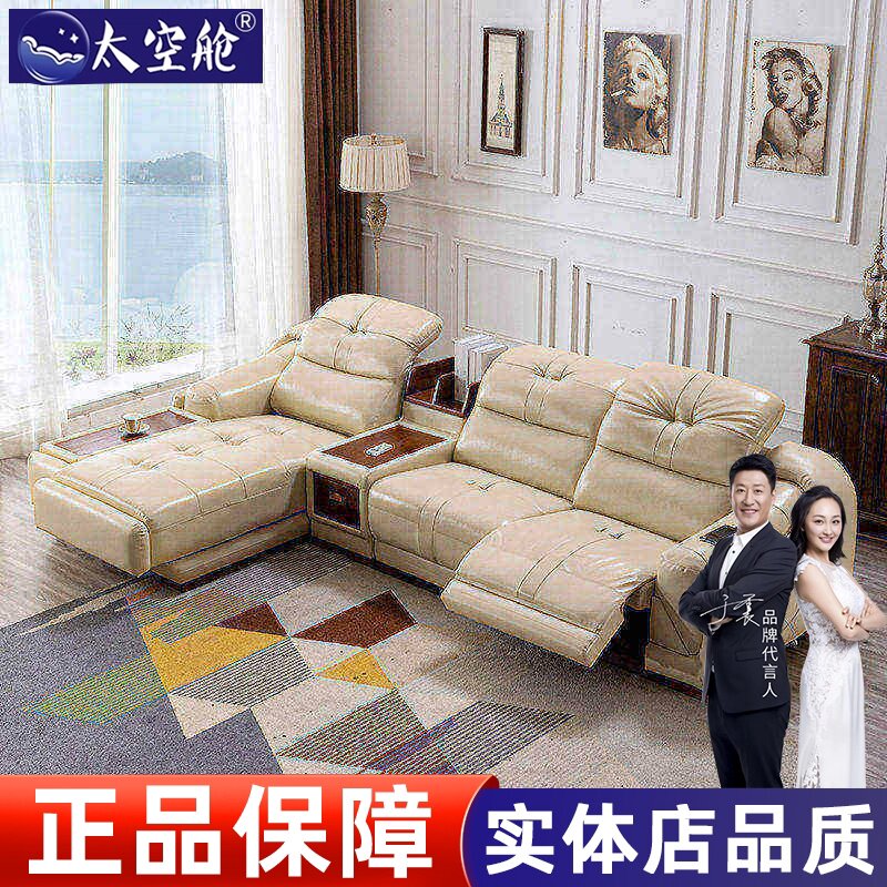 头等太空舱沙发家庭影院真皮多功能电动智能组合贵妃转角欧式客厅