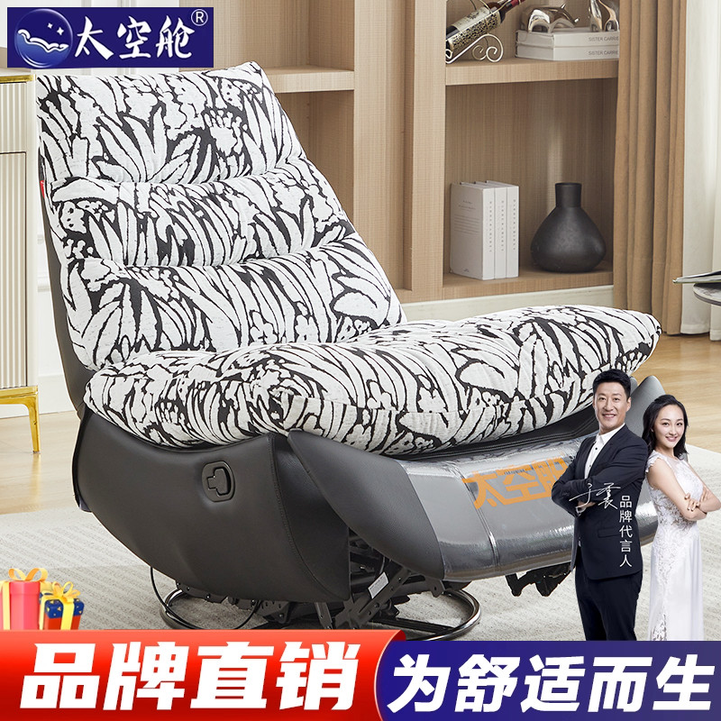 头等太空舱单人沙发可拆洗网红多功能可躺可睡客厅卧室阳台摇摇椅