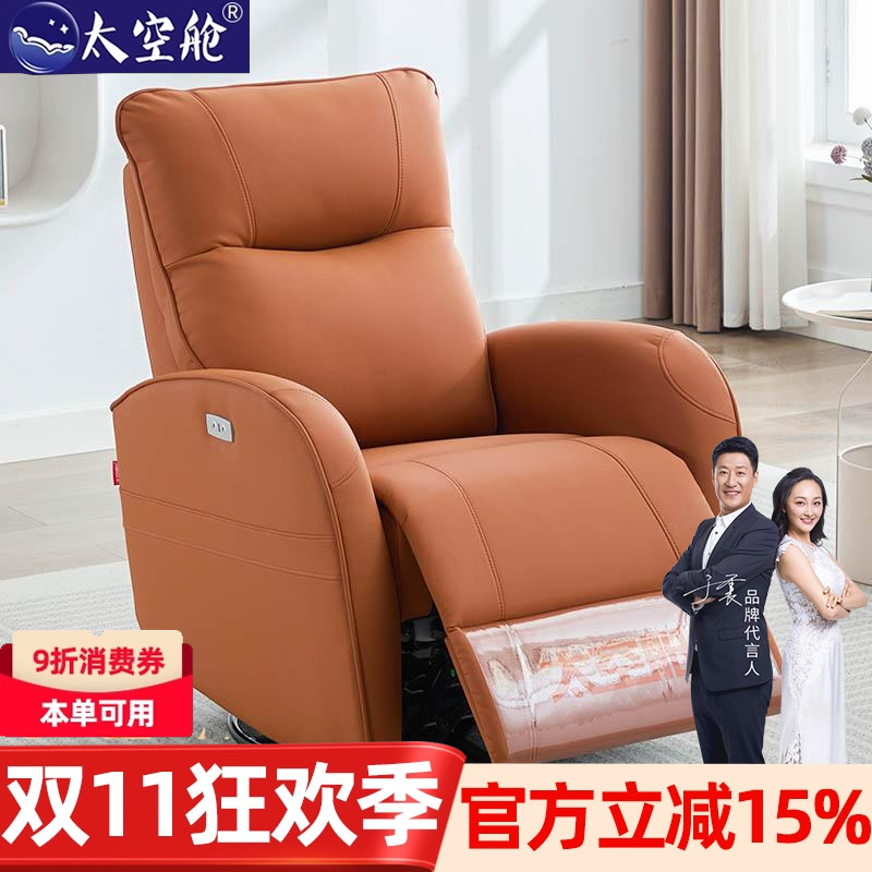 小户型太空舱单人沙发懒人多功能电动摇椅子生态牛皮客厅卧室美甲