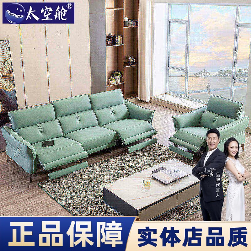头等太空舱转角沙发现代简约功能真皮客厅大小户型高端创意沙发