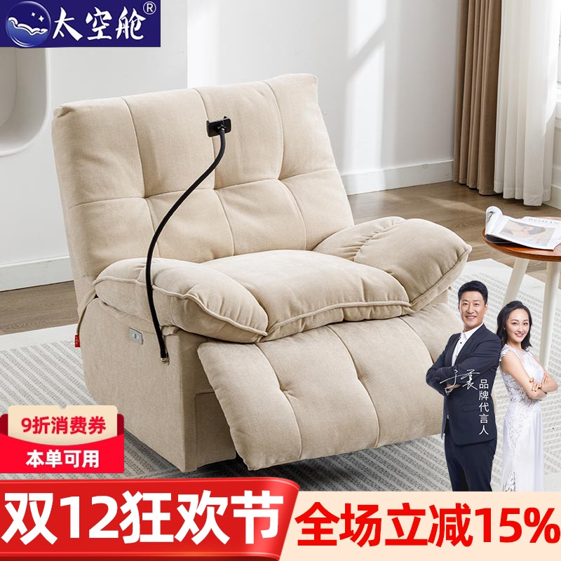 【明星推荐】头等太空舱懒人沙发