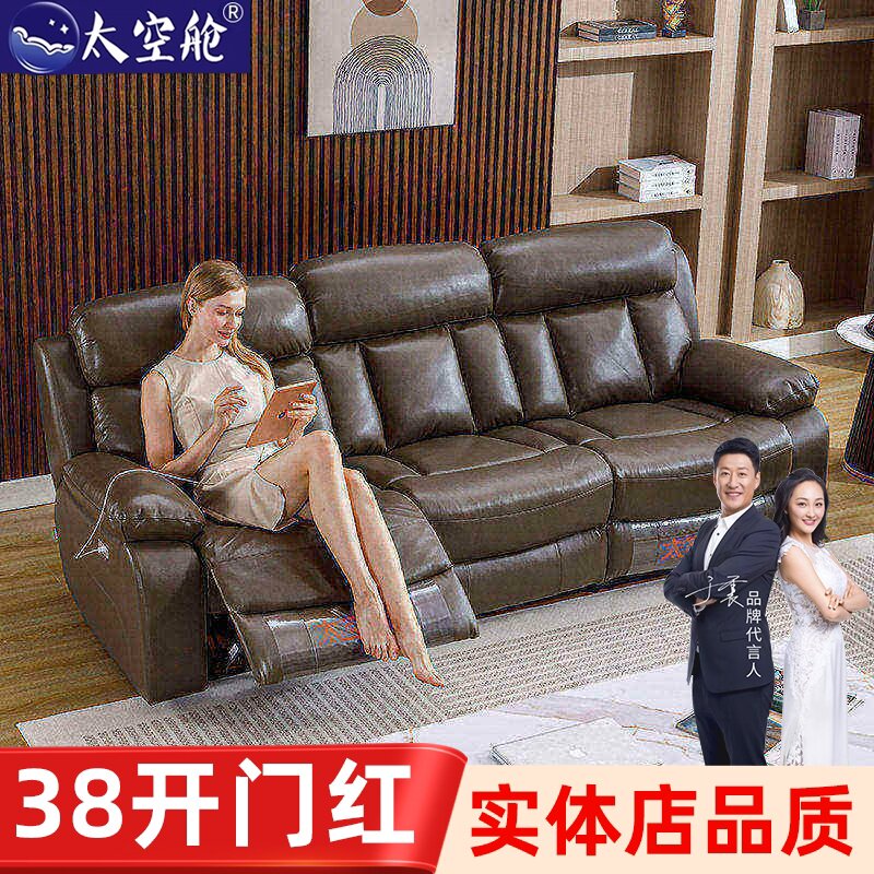 头等太空舱沙发椅多功能客厅组合双三人中电动家庭影院真皮零靠墙
