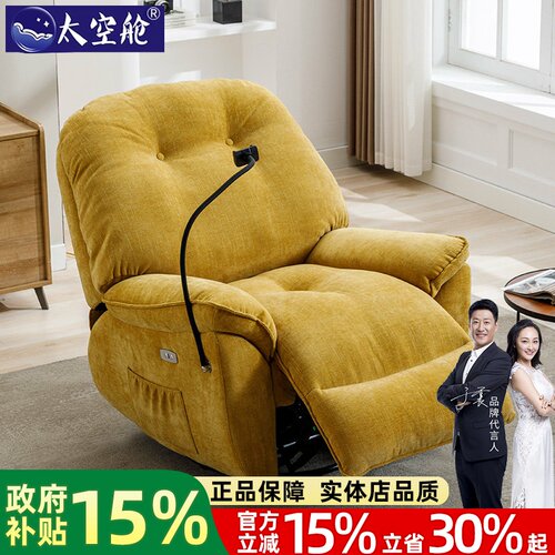 【明星推荐】太空舱懒人沙发单人