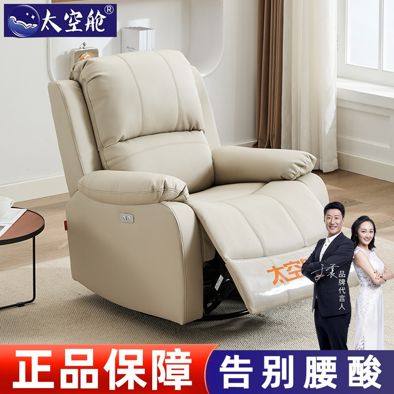 头等太空舱沙发单人按摩椅子懒人电脑电动多功能躺椅美甲真皮布艺