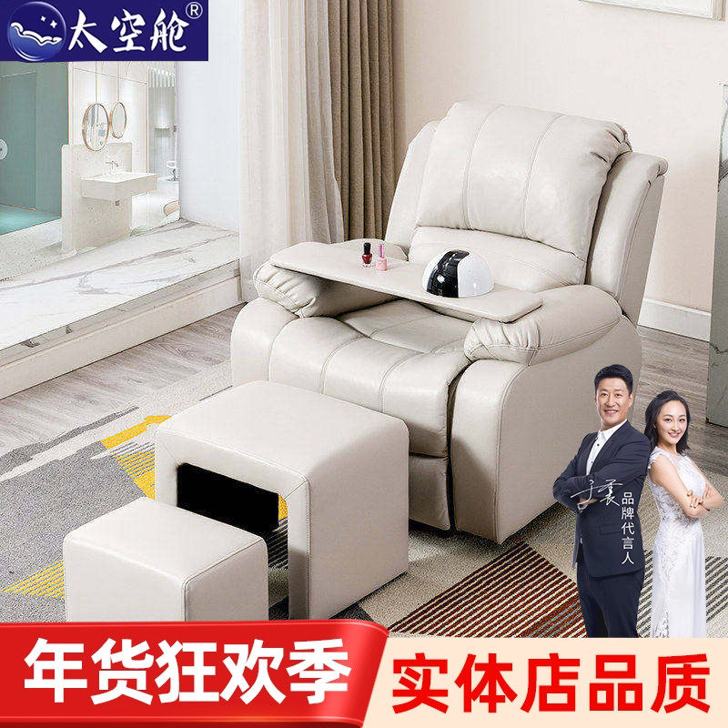 美甲美睫美足沙发椅美脚足浴电动懒人头等太空舱沙发单人躺椅布艺