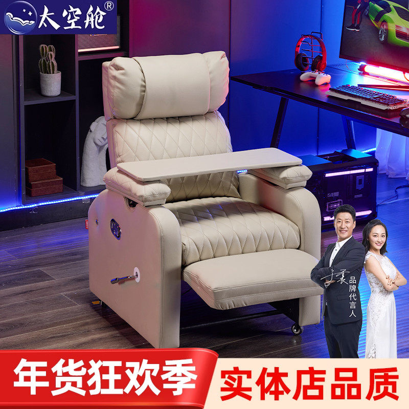 太空舱电竞沙发单人网吧家用舒适透气懒人办公座坐椅子电脑椅网咖,住宅家具,电竞椅,淘宝优惠券,粉丝福利购,淘宝优惠卷
