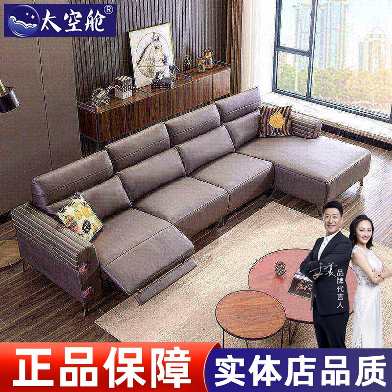 头等太空舱转角沙发现代简约功能真皮客厅大小户型高端创意沙发