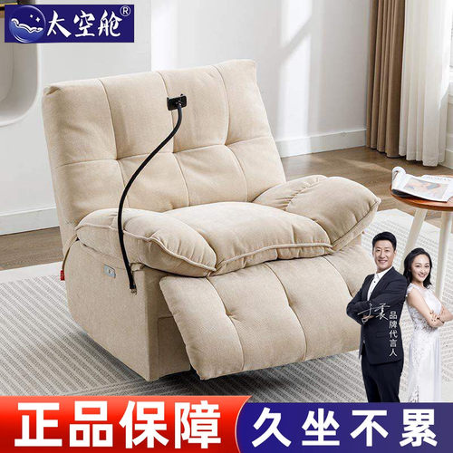 【明星推荐】头等太空舱懒人沙发