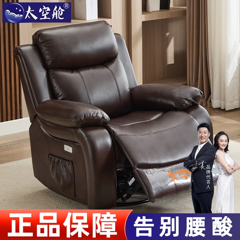 头等太空舱沙发单人多功能电动按摩懒人摇摇椅子电脑真皮客厅影院