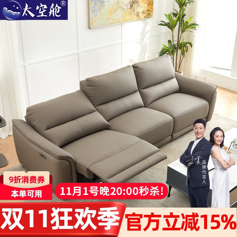 头等太空舱沙发椅多功能电动直排组合双三人真皮客厅中小户型影院