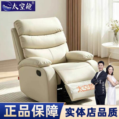 【明星推荐】小户型太空舱沙发椅