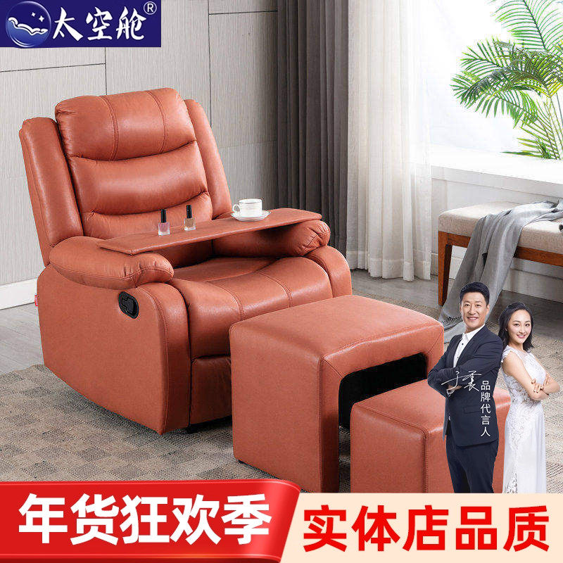 美甲美睫美足沙发椅美脚足浴电动懒人头等太空舱沙发单人躺椅布艺,住宅家具,功能沙发,淘宝优惠券,粉丝福利购,淘宝优惠卷