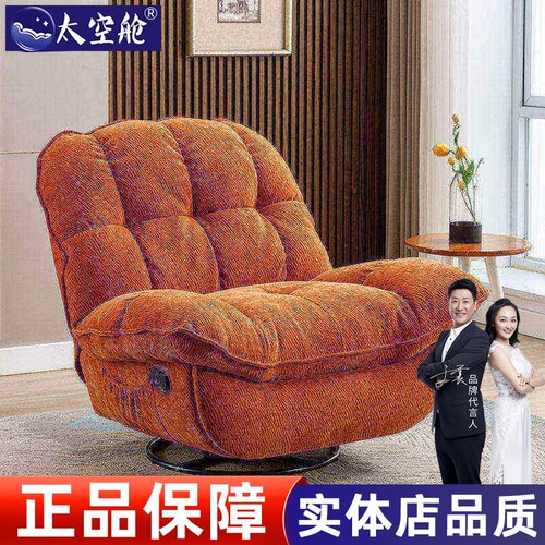 【明星推荐】太空舱懒人沙发单人