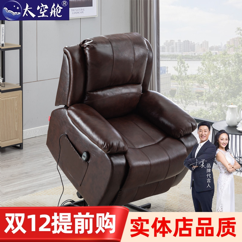 【明星推荐】老人电动助站沙发