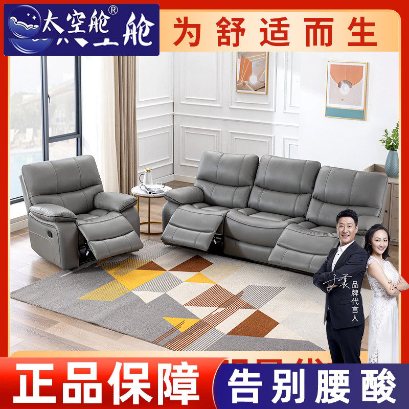 现代真皮组合客厅头等太空舱功能沙发大小中户型双三人电动科技布