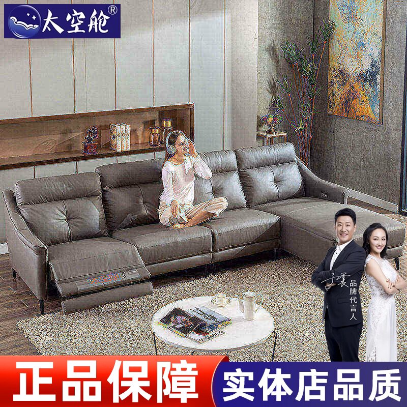 现代简约组合客厅头等太空舱功能沙发大小中户型真皮电动科技布艺