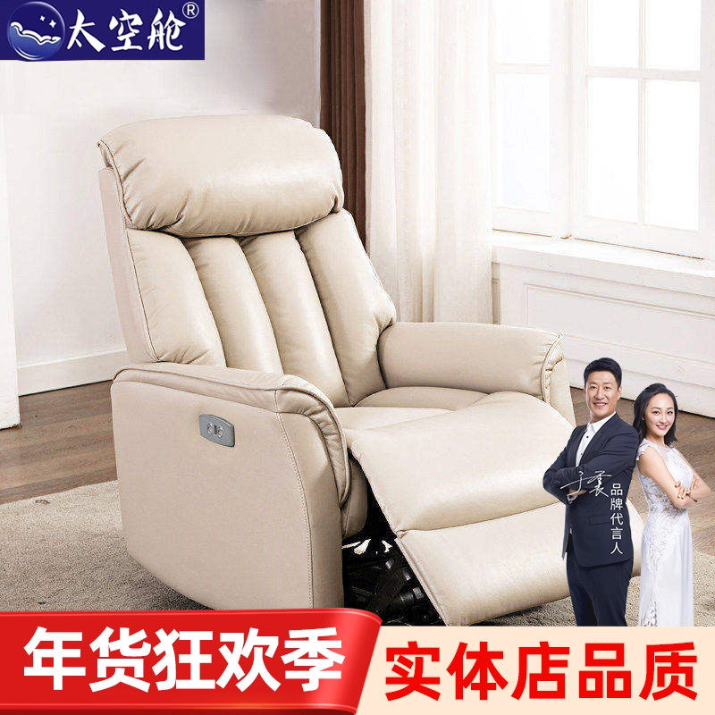 头等太空舱单人布艺懒人网咖电脑美甲美睫电动沙发椅子多功能现代,住宅家具,功能沙发,淘宝优惠券,粉丝福利购,淘宝优惠卷