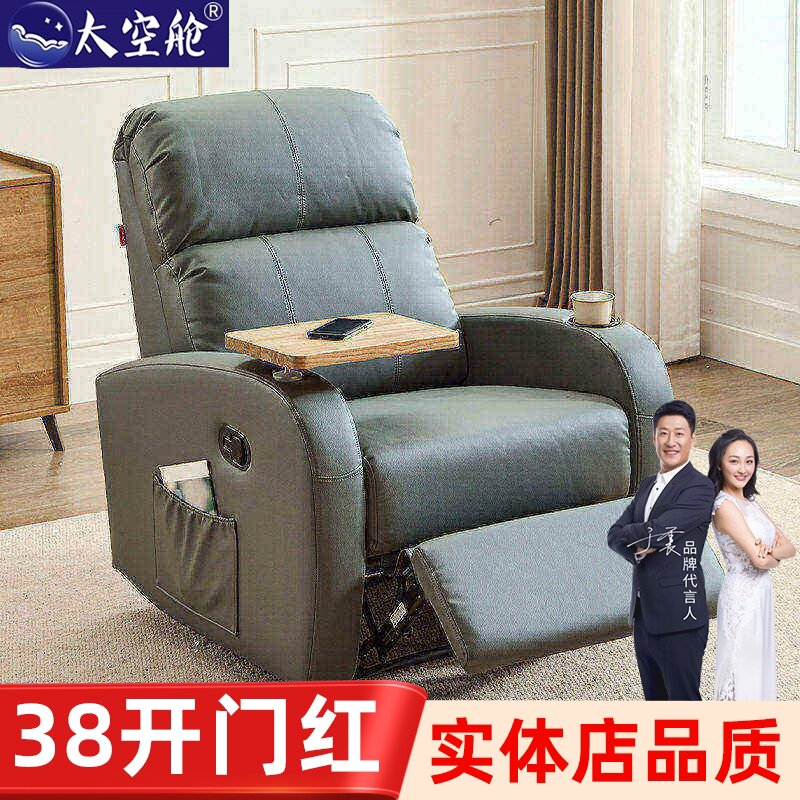 头等太空舱沙发椅单人电动皮布配桌板ipad平板支架电脑网咖小户型