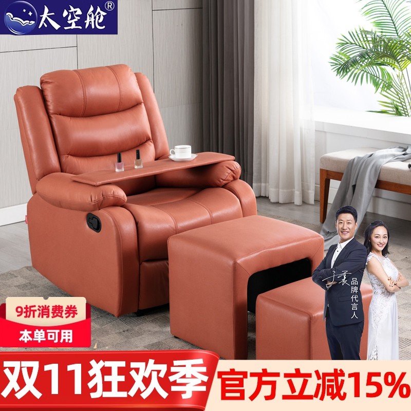 明星推荐】太空舱美甲美睫沙发