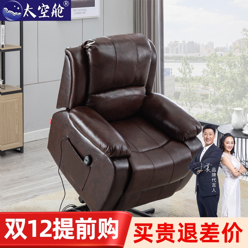 【明星推荐】老人电动助站沙发