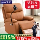 小户型头等太空舱沙发单人多功能电动按摩懒人躺摇摇椅子卧室客厅