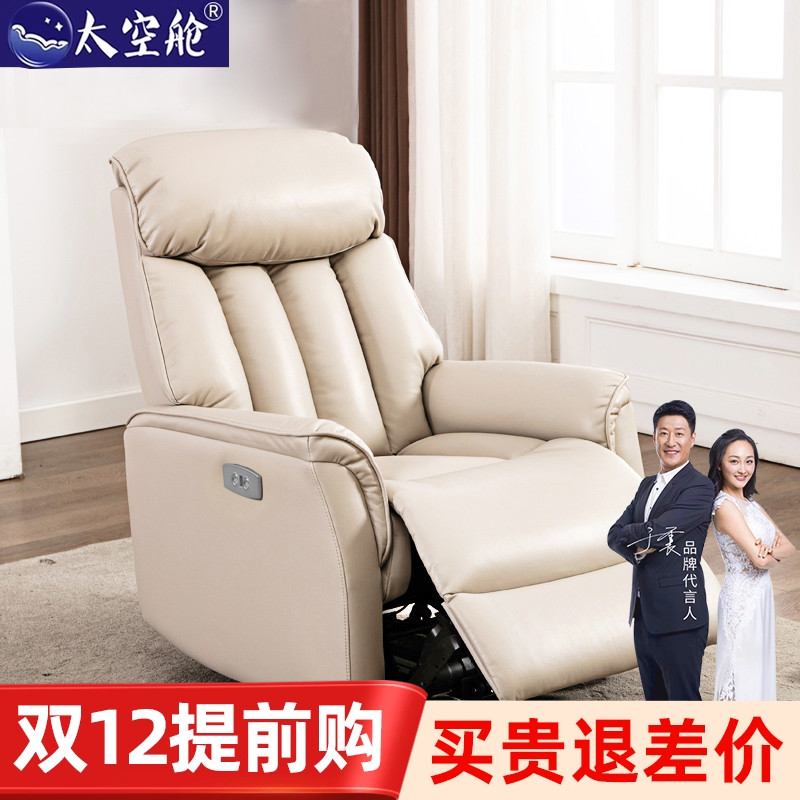 头等太空舱单人布艺懒人网咖电脑美甲美睫电动沙发椅子多功能现代