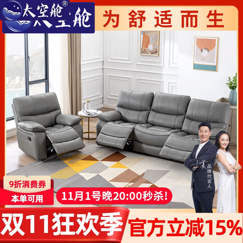 现代真皮组合客厅头等太空舱功能沙发大小中户型双三人电动科技布