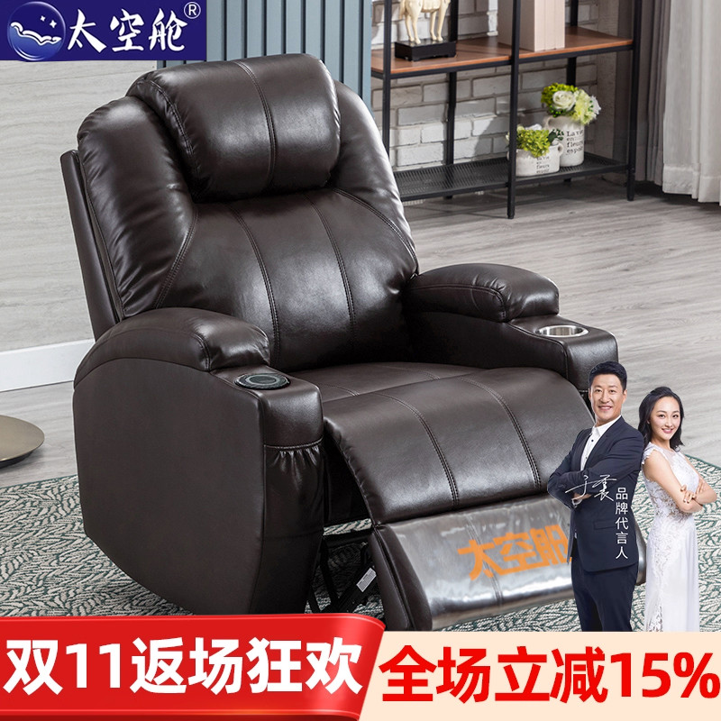 【明星推荐】太空舱懒人沙发单人