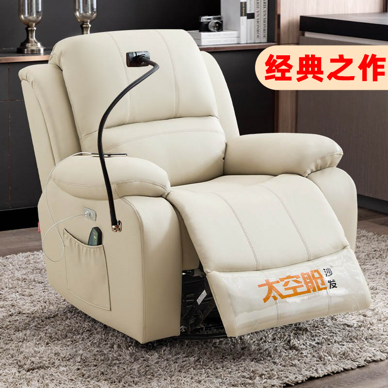 头等太空舱懒人沙发单人多功能电动按摩摇椅电脑真皮美甲布艺客厅