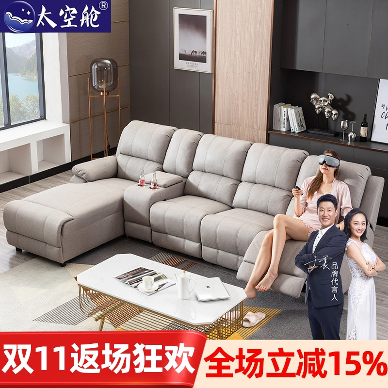 多功能头等太空舱科技布真皮转角组合家庭影院沙发电动轻奢现代
