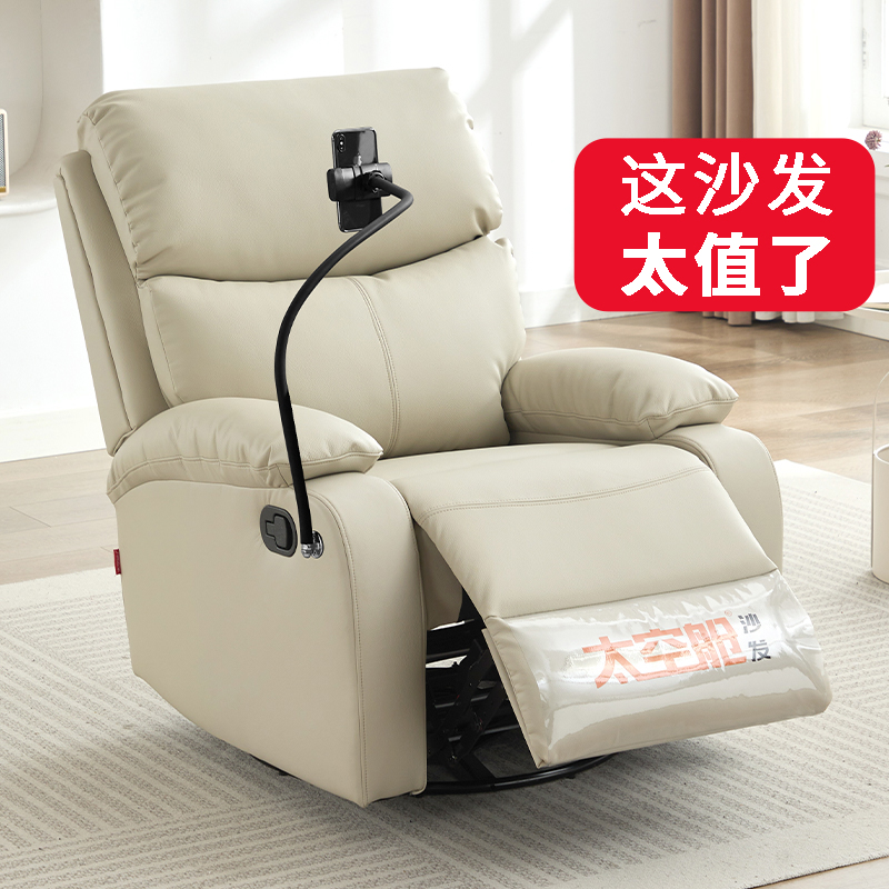 【明星推荐】头等太空舱沙发单人