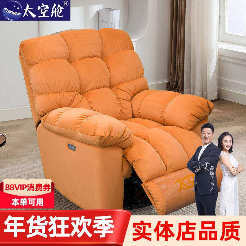 头等太空舱沙发单人云朵懒人布艺多功能电动按摩可睡摇摇躺椅客厅,住宅家具,功能沙发,淘宝优惠券,粉丝福利购,淘宝优惠卷