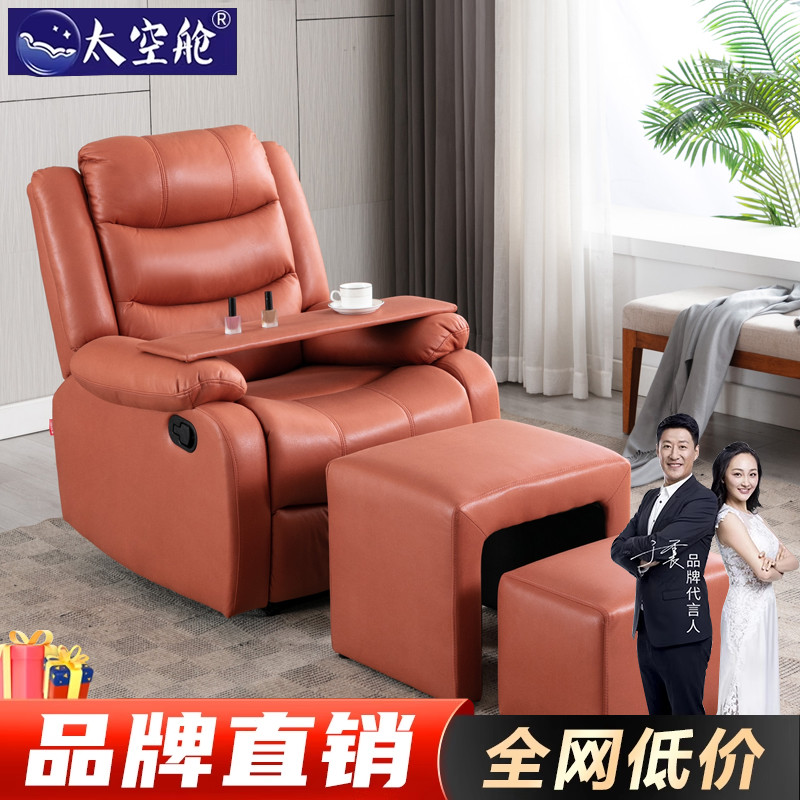 美甲美睫美足沙发椅美脚足浴电动懒人头等太空舱沙发单人躺椅布艺