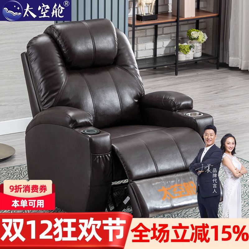 【明星推荐】太空舱懒人沙发单人