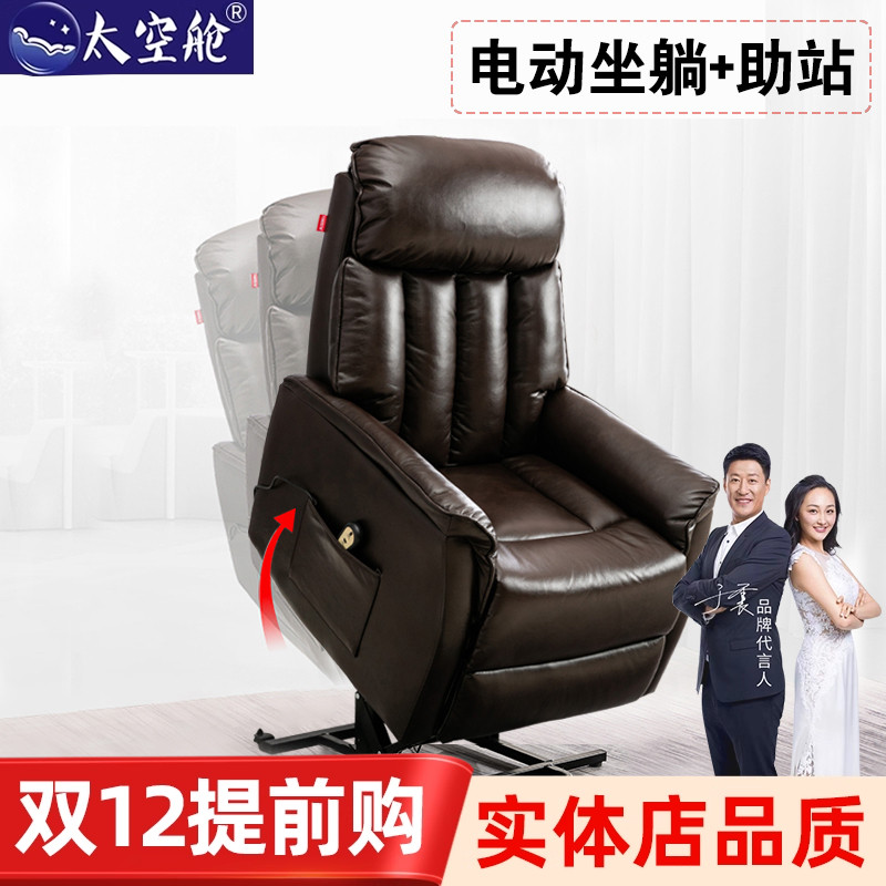 【明星推荐】老人助站助起沙发椅
