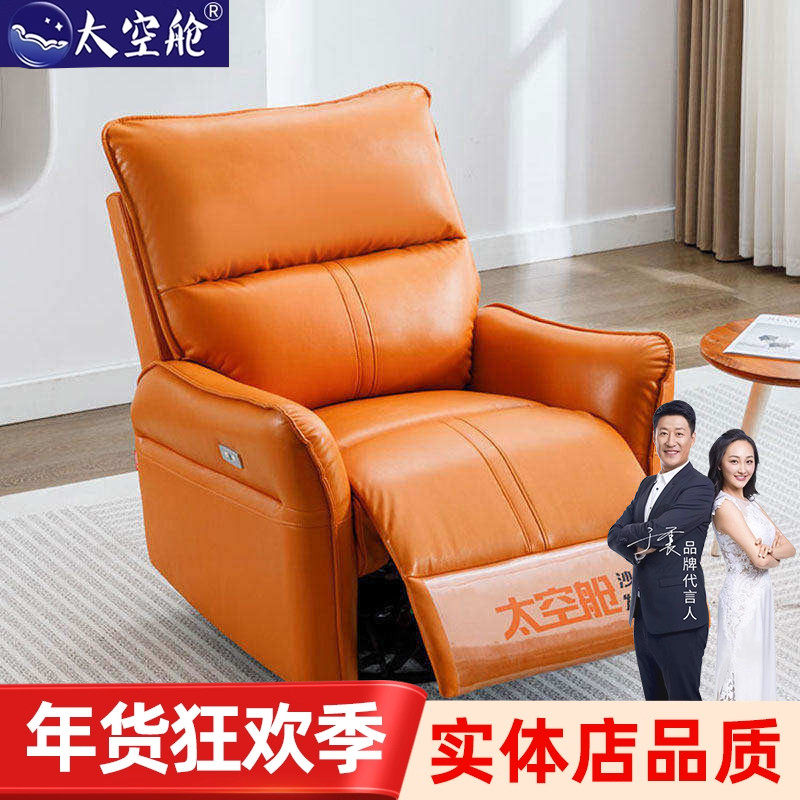 头等太空舱沙发单人多功能摇躺椅懒人按摩美甲电动猫抓皮电脑客厅,住宅家具,功能沙发,淘宝优惠券,粉丝福利购,淘宝优惠卷