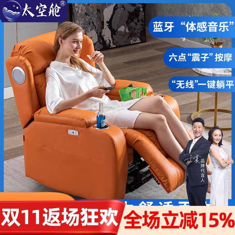 【明星推荐】太空舱懒人沙发单人