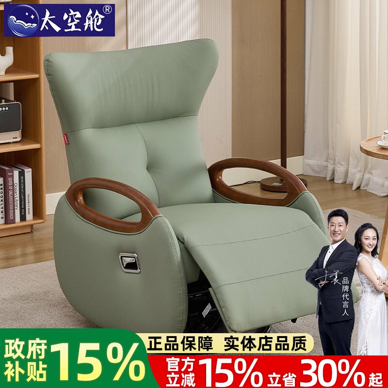 头等太空舱沙发单人多功能懒人休闲摇摇椅子可坐可躺卧室午休客厅