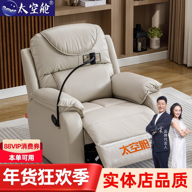 头等太空舱沙发单人多功能电动电竞懒人摇摇椅子卧室午休客厅影院,住宅家具,功能沙发,淘宝优惠券,粉丝福利购,淘宝优惠卷