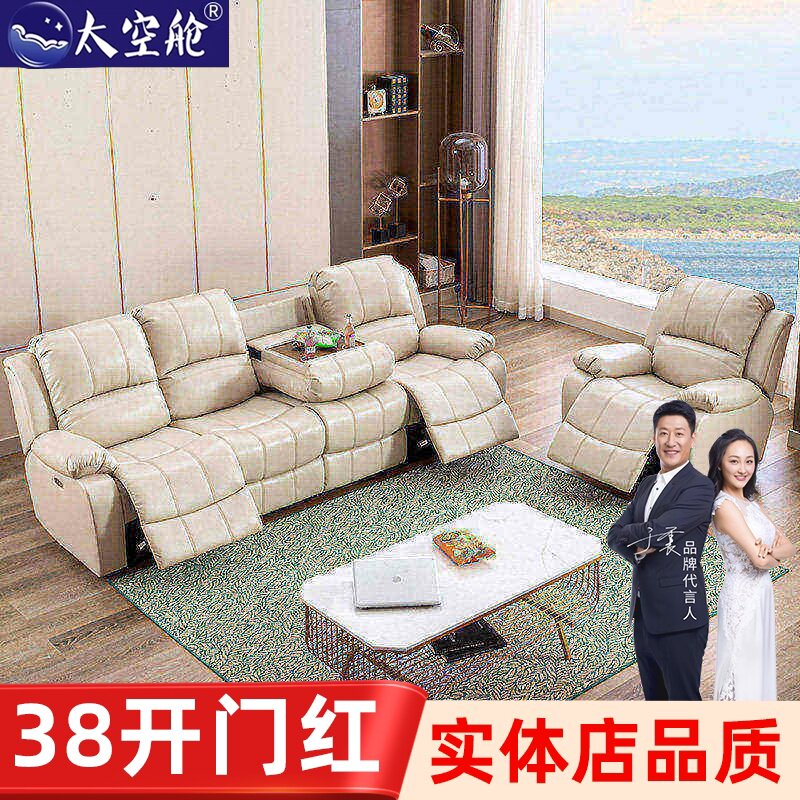头等太空舱沙发多功能客厅组合双三人中小户型电动家庭影院真皮