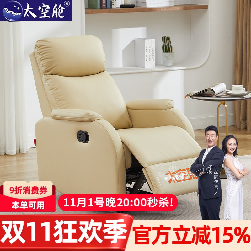 头等太空舱沙发单椅子单人美甲美睫美容电脑可躺多功能午休小户型