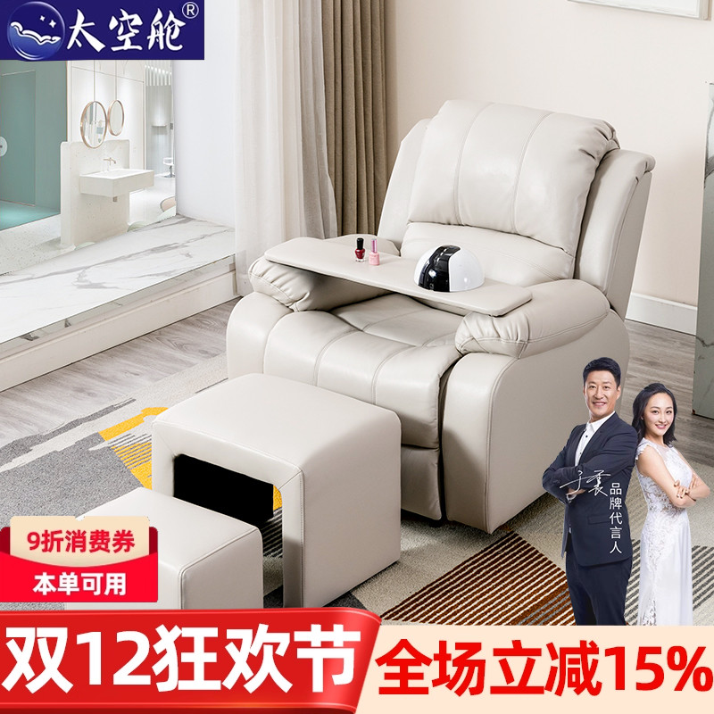 【明星推荐】太空舱美甲美睫沙发