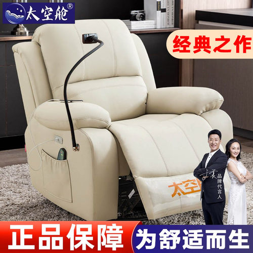 头等太空舱懒人沙发单人多功能电动按摩摇椅电脑真皮美甲布艺客厅