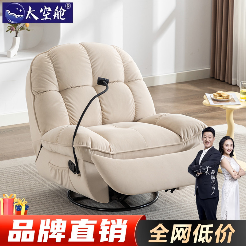 头等太空舱电动布艺沙发单人客厅多功能可躺可睡可转懒人沙发摇椅