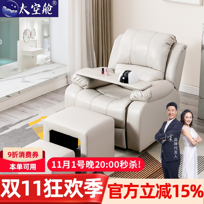 美甲美睫美足沙发椅美脚足浴电动懒人头等太空舱沙发单人躺椅布艺