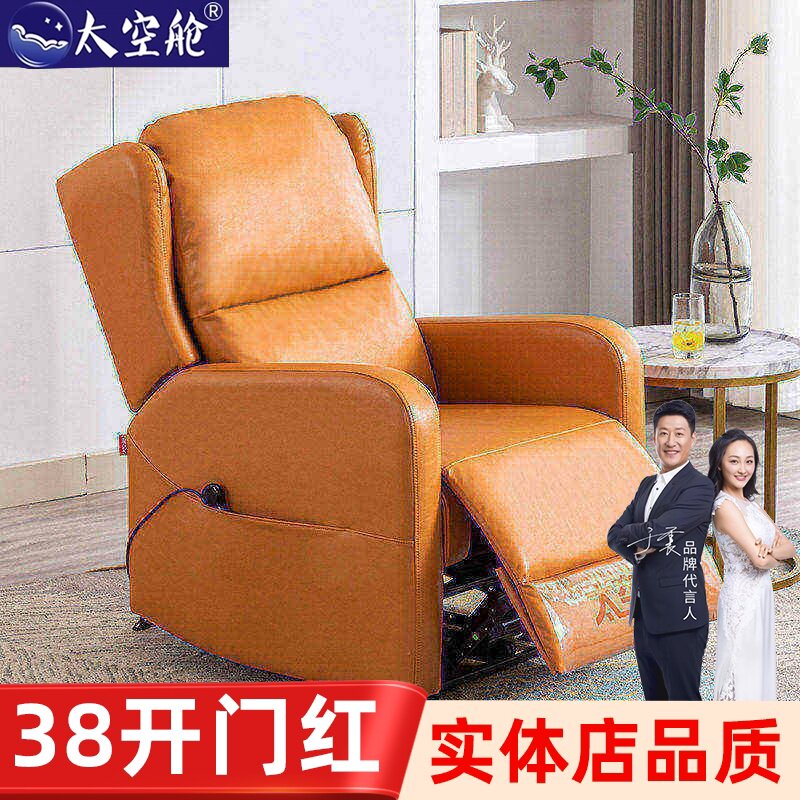 头等太空舱沙发单人电动椅子多功能仿真3D揉捏按摩礼物懒人可躺椅