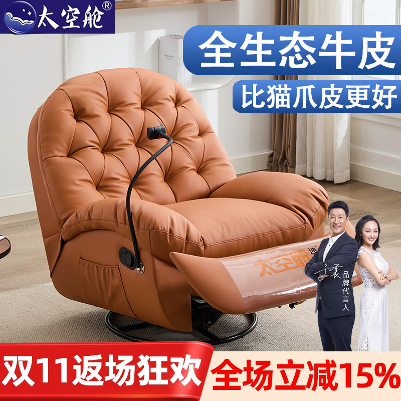 【明星推荐】太空舱蛋壳懒人沙发