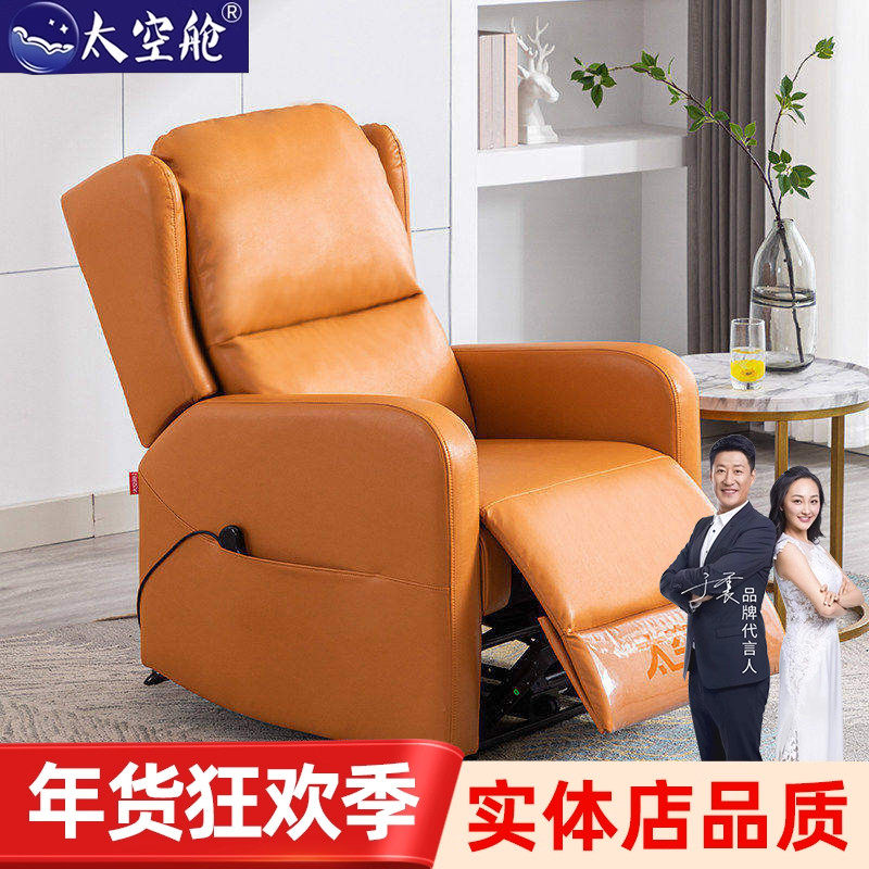头等太空舱沙发单人电动椅子多功能仿真3D揉捏按摩礼物懒人可躺椅,住宅家具,功能沙发,淘宝优惠券,粉丝福利购,淘宝优惠卷