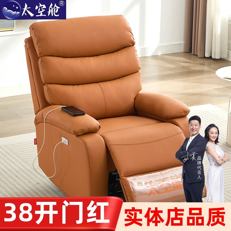 小户型太空舱懒人沙发单人多功能电动可躺摇椅子卧室午休客厅美甲